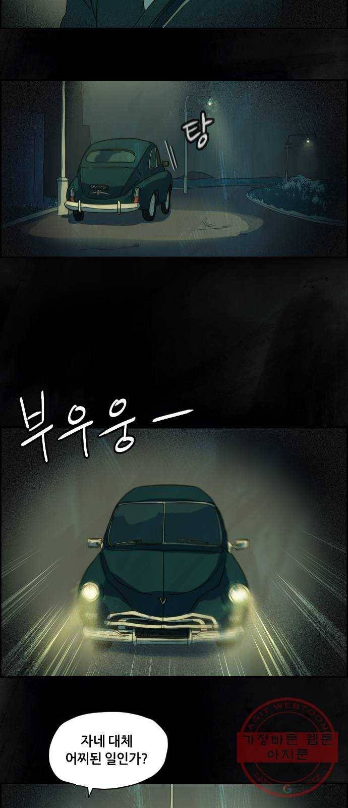 재앙의 날 프롤로그 10