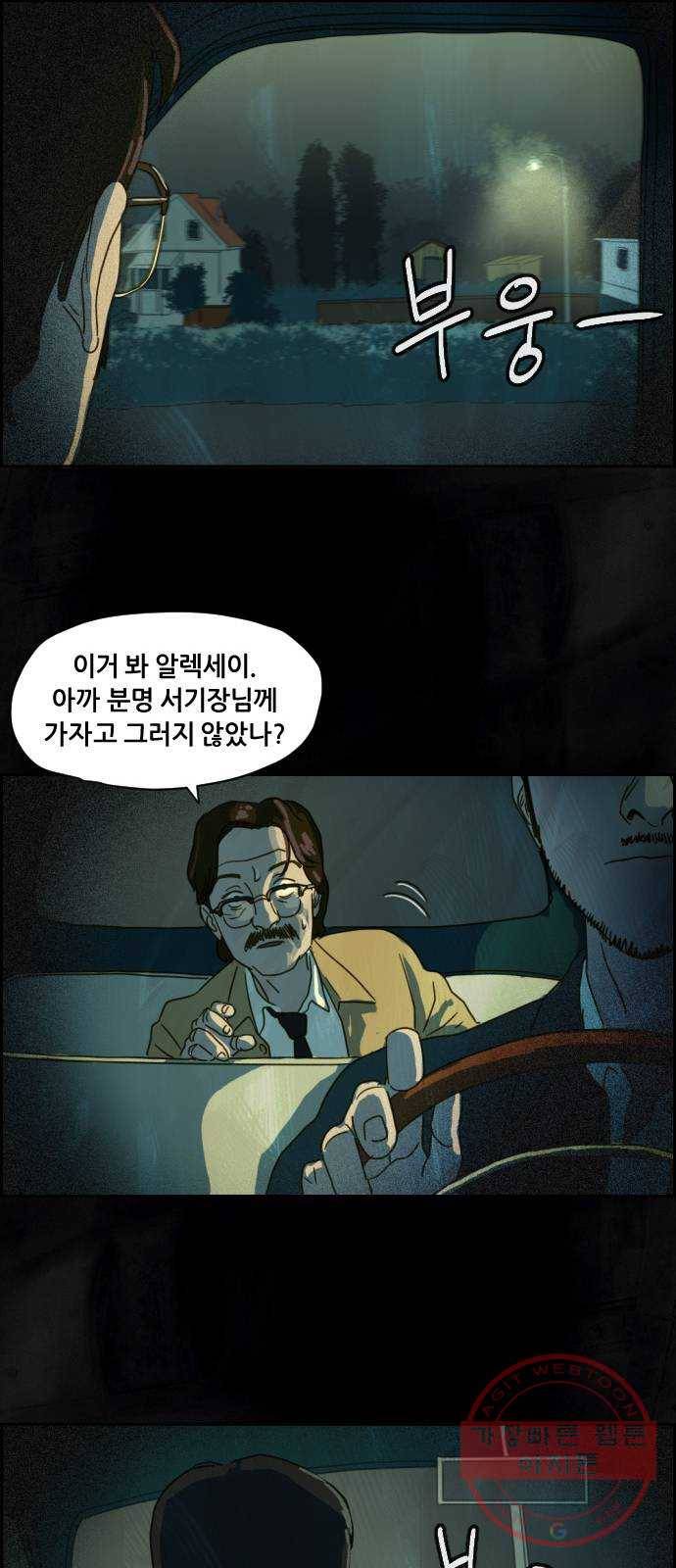 재앙의 날 프롤로그 13