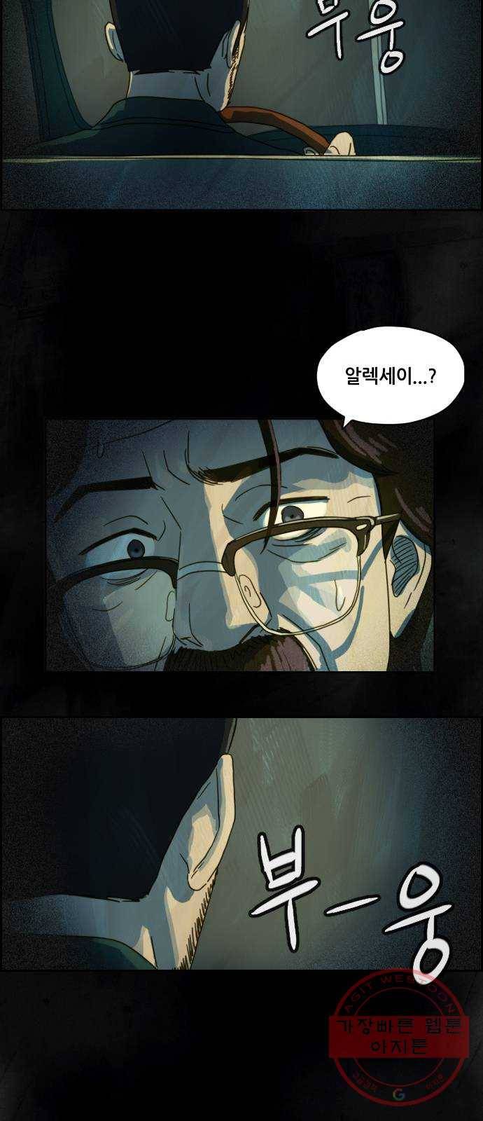 재앙의 날 프롤로그 14