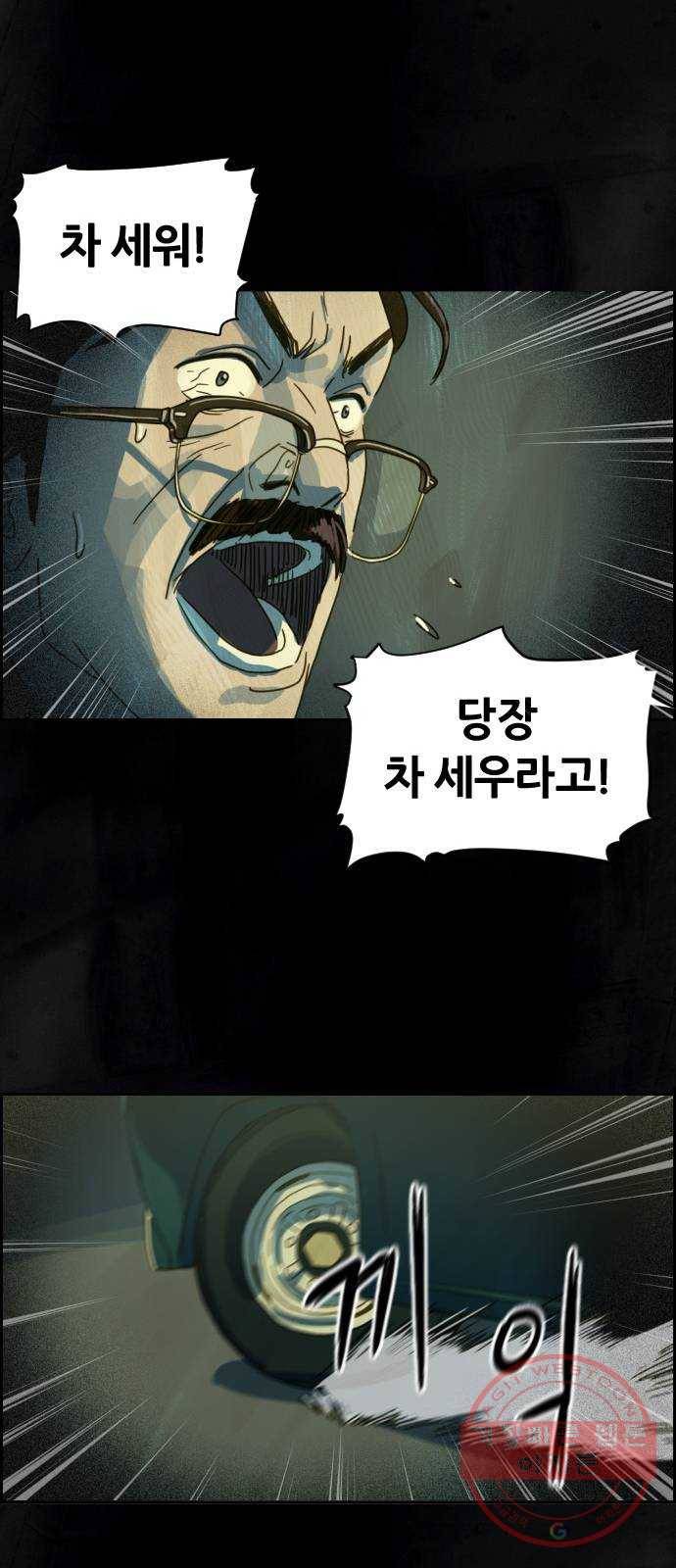 재앙의 날 프롤로그 15