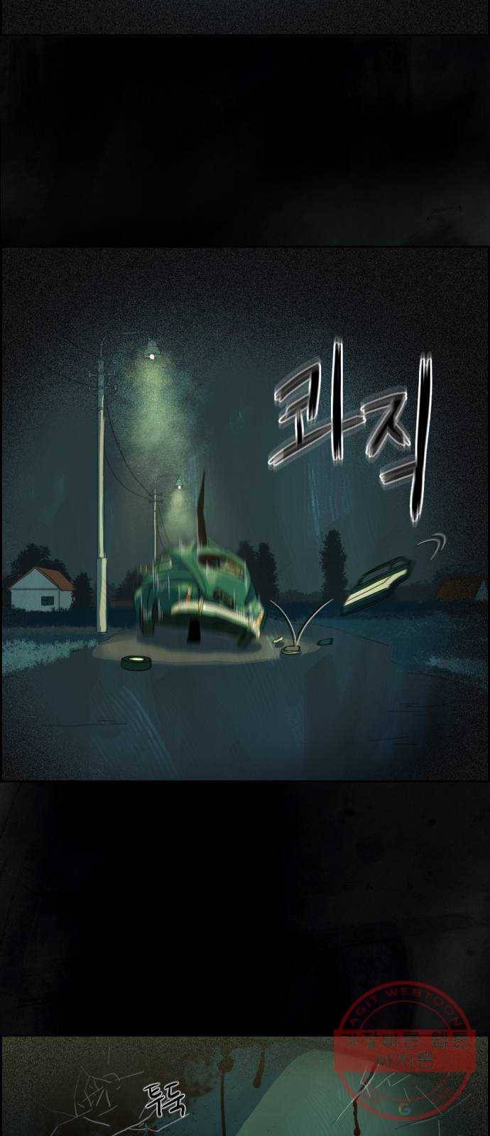 재앙의 날 프롤로그 17