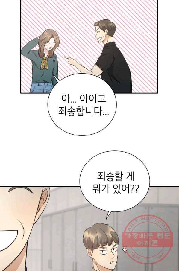 랜딩 65화 5