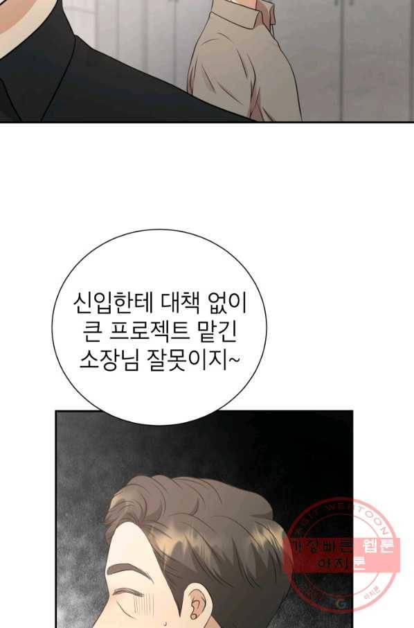랜딩 65화 6