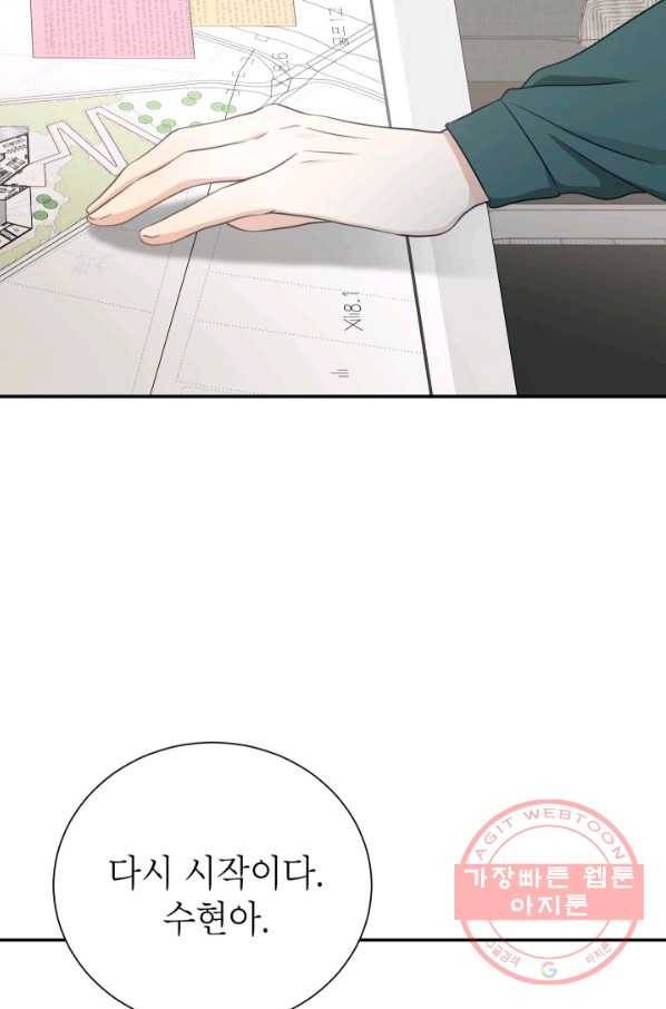 랜딩 65화 9