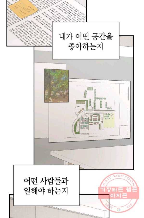 랜딩 65화 12