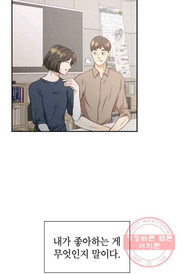 랜딩 65화 13