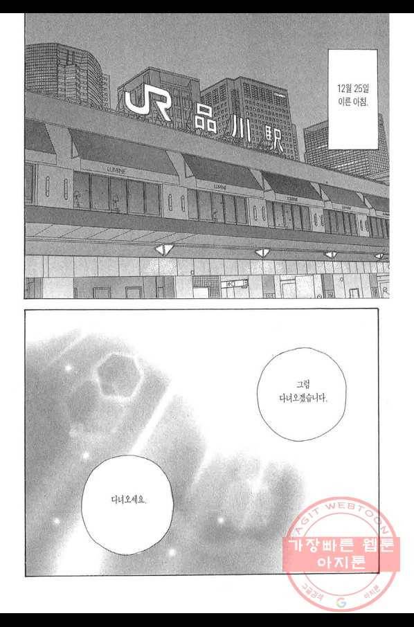 클로버 트레플 리스트와 부재 중전화 3