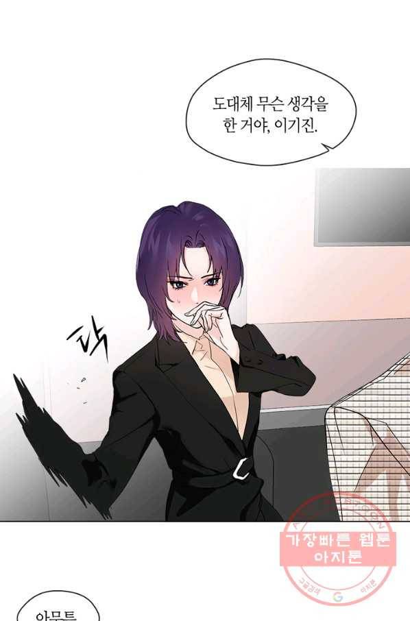 야만의 세계 외전 02화 1