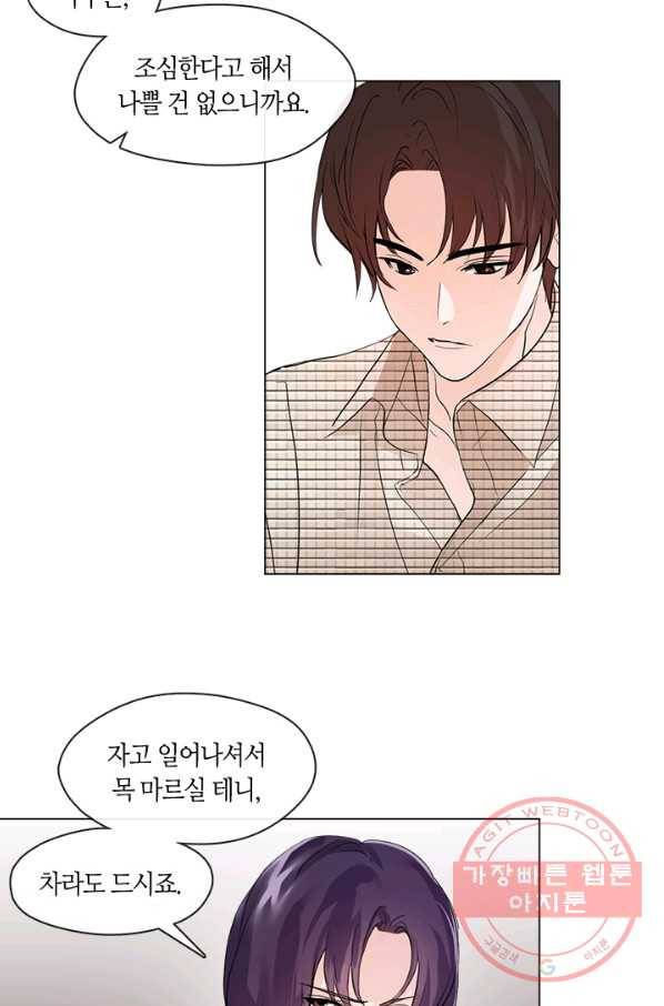 야만의 세계 외전 02화 2