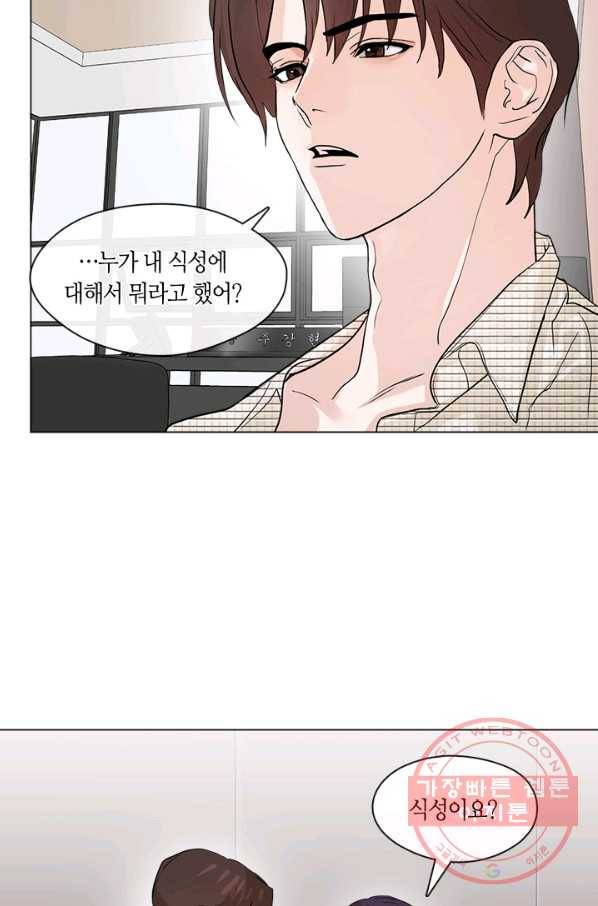 야만의 세계 외전 02화 4