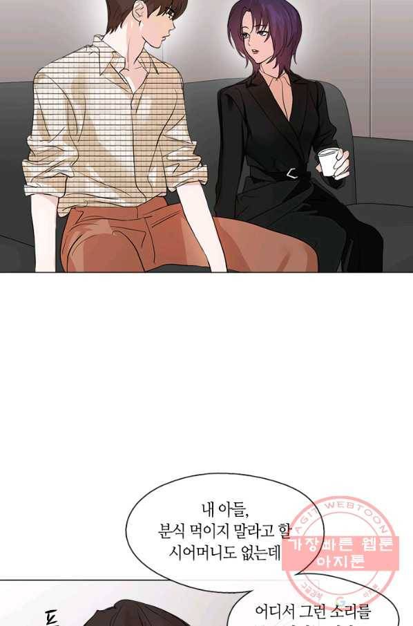 야만의 세계 외전 02화 5