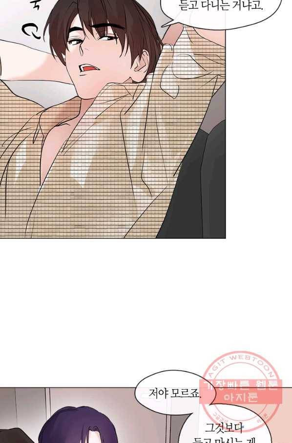 야만의 세계 외전 02화 6