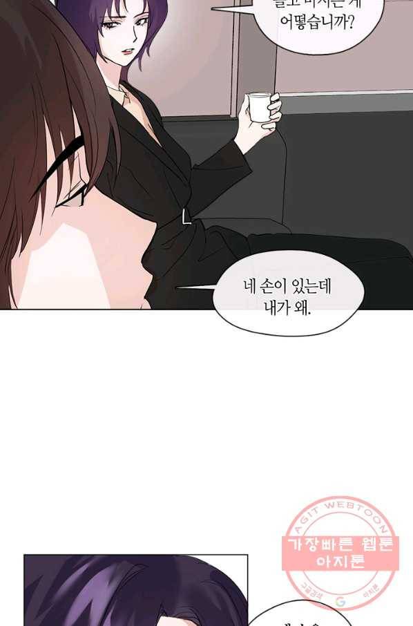 야만의 세계 외전 02화 7