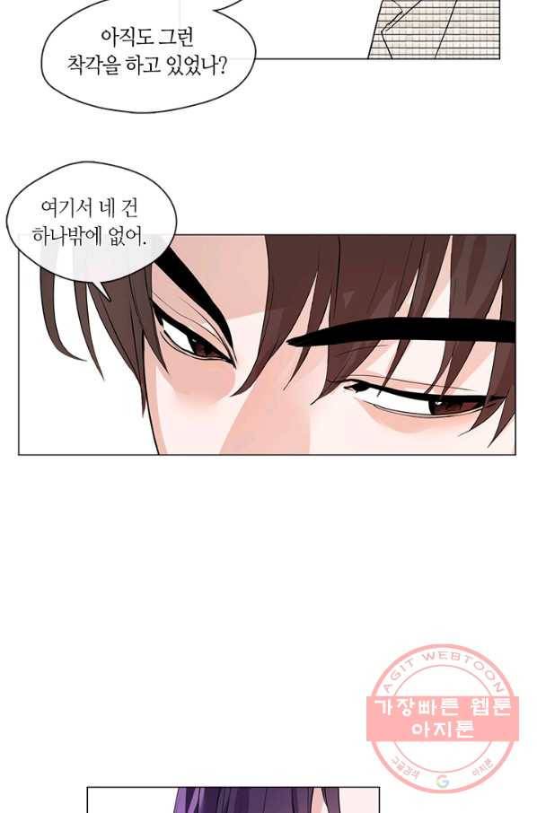 야만의 세계 외전 02화 9