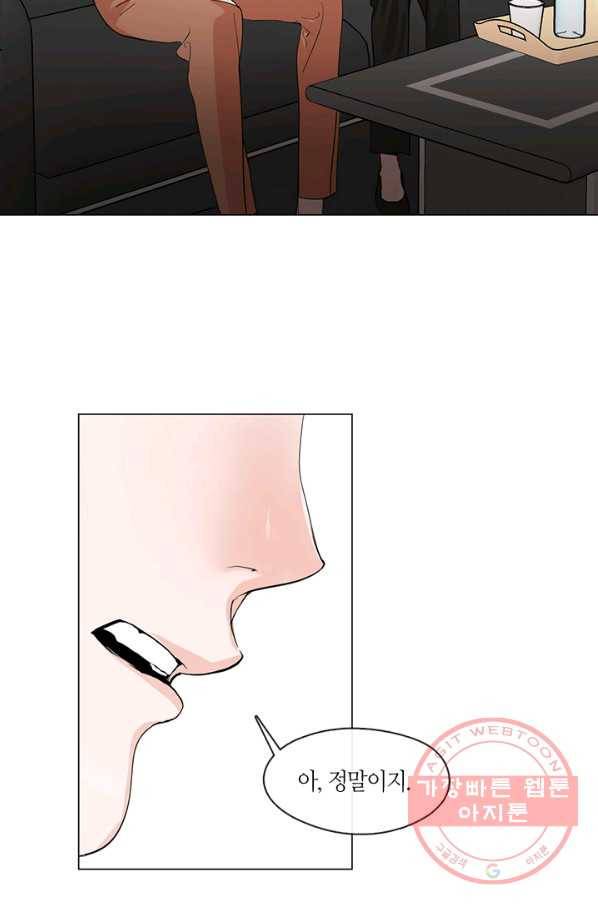 야만의 세계 외전 02화 13