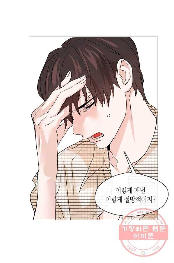 야만의 세계 외전 02화 14