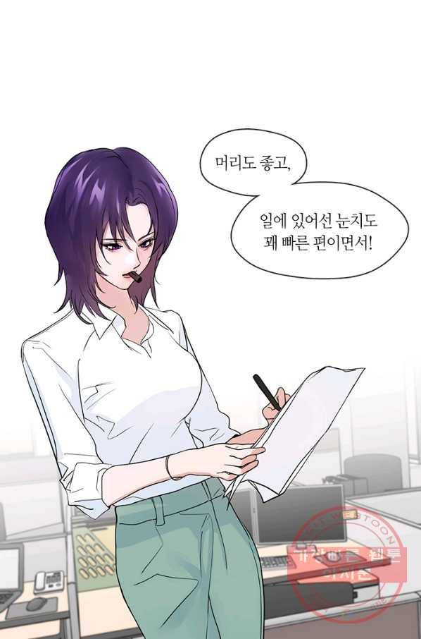야만의 세계 외전 02화 15