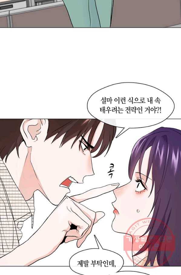 야만의 세계 외전 02화 16