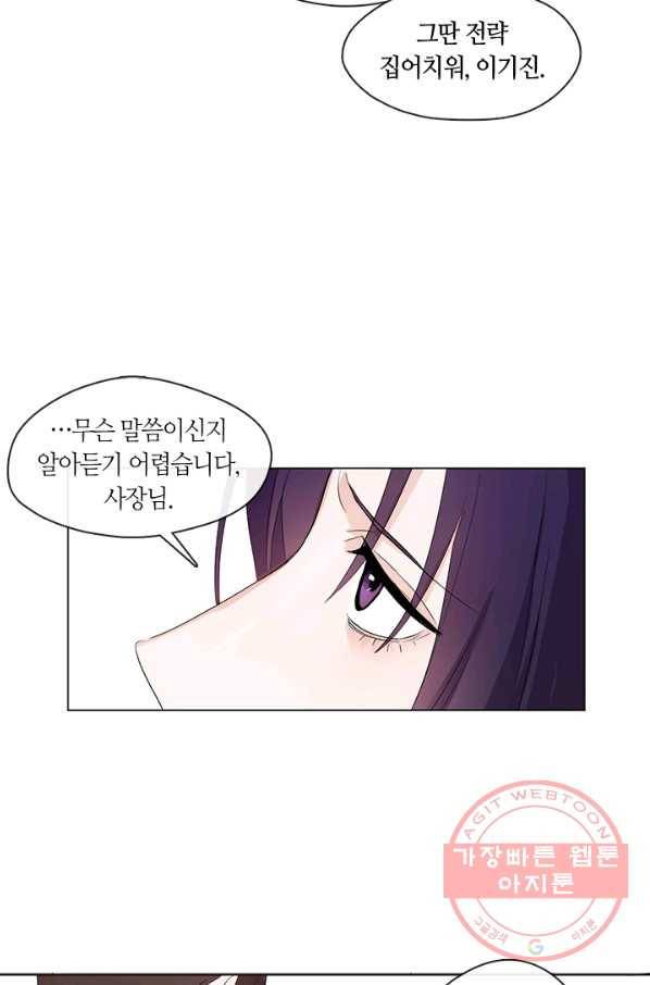 야만의 세계 외전 02화 17