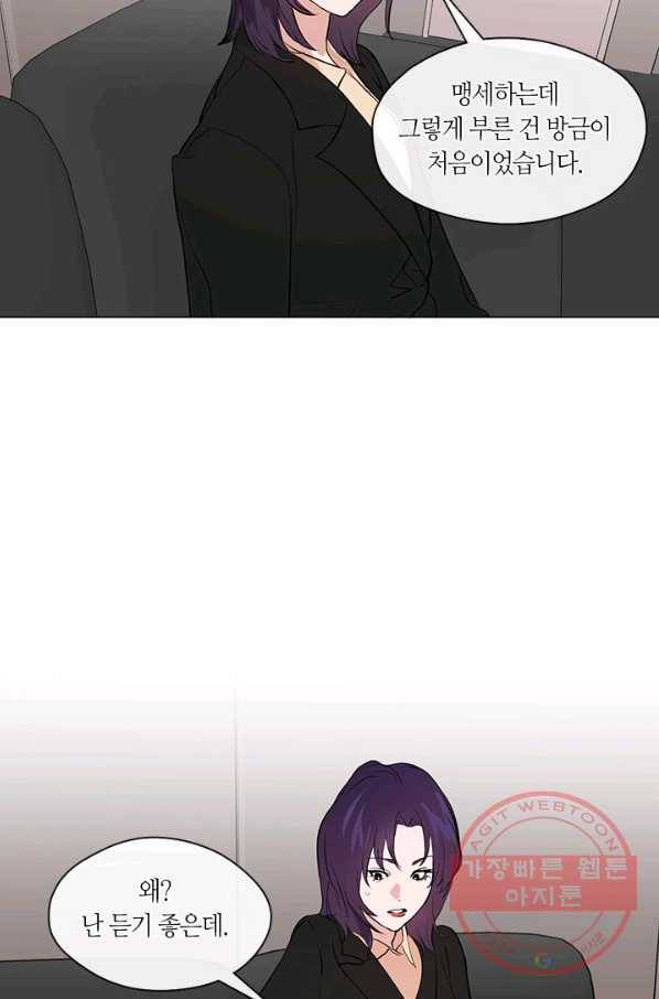 야만의 세계 외전 02화 22