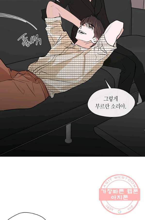 야만의 세계 외전 02화 23
