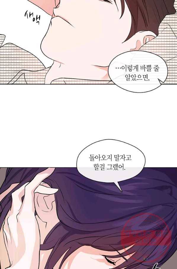 야만의 세계 외전 02화 28