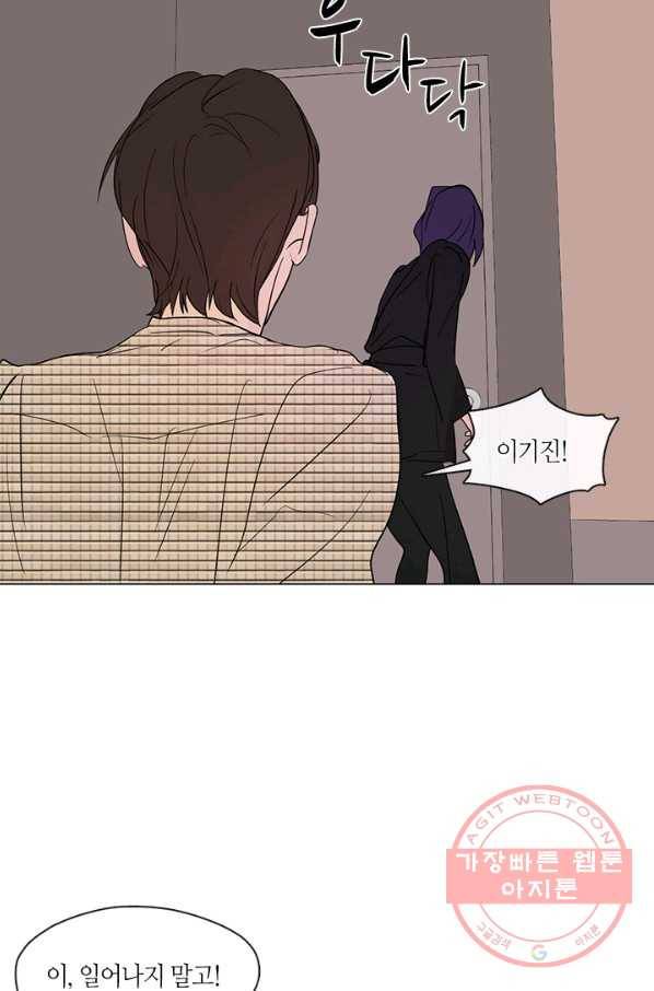 야만의 세계 외전 02화 32