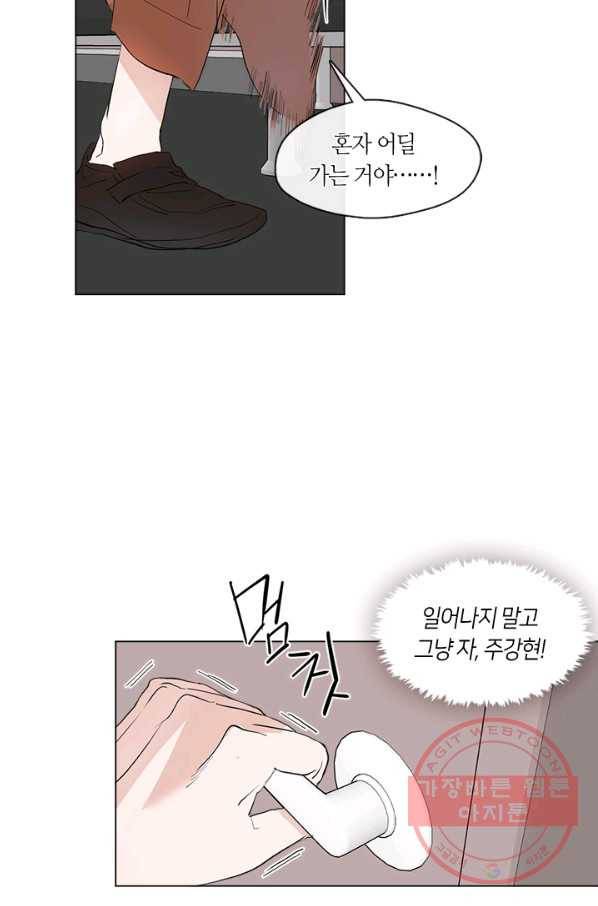 야만의 세계 외전 02화 36