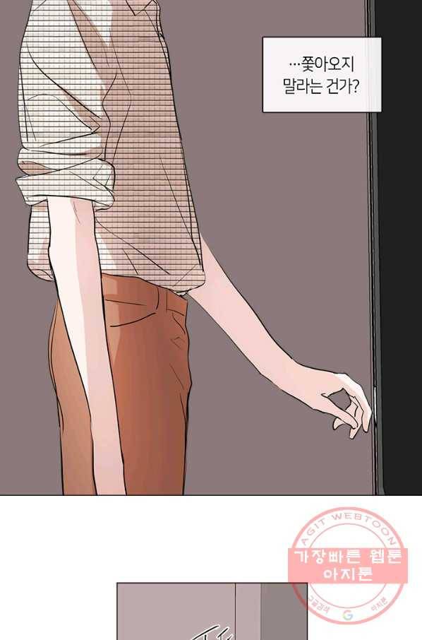 야만의 세계 외전 02화 39