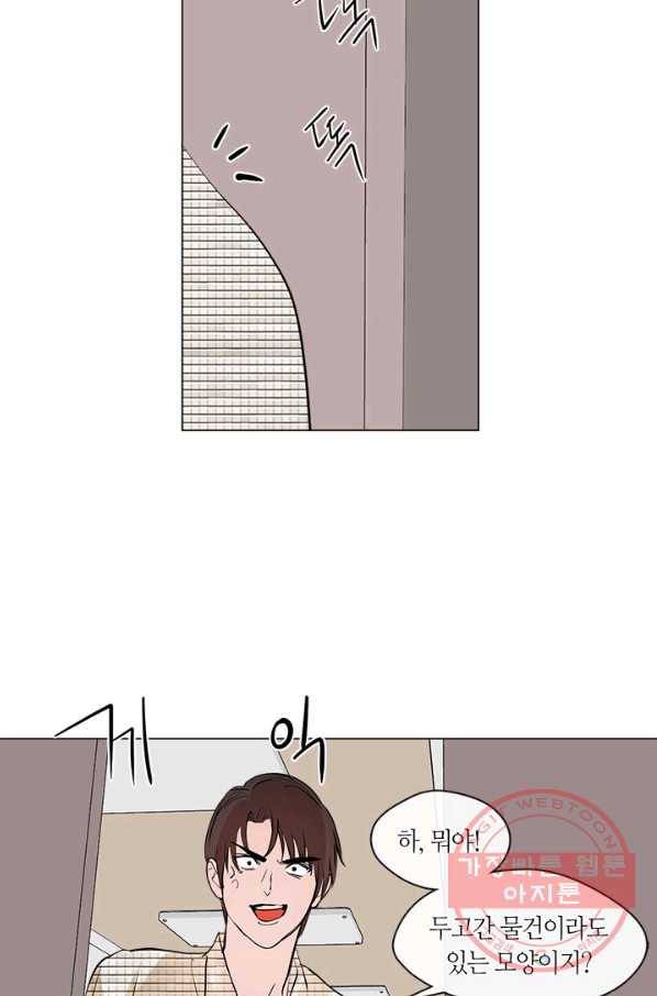 야만의 세계 외전 02화 40