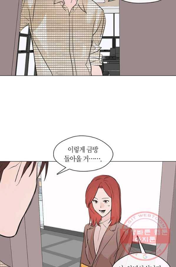 야만의 세계 외전 02화 41
