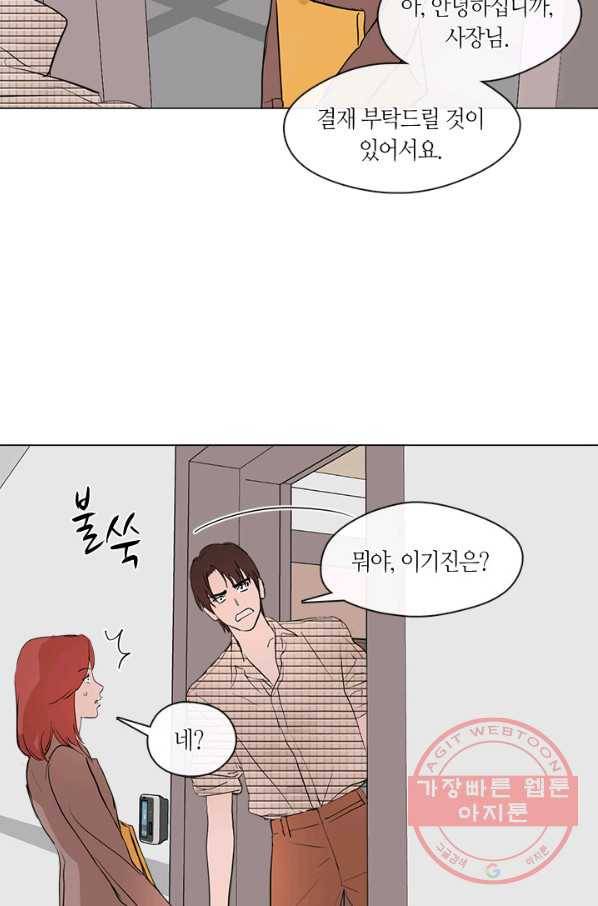 야만의 세계 외전 02화 42