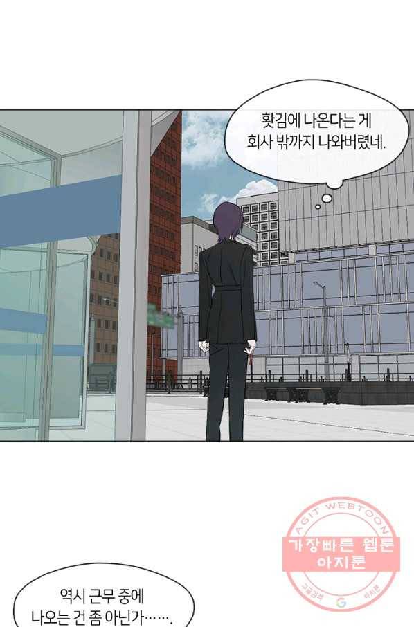 야만의 세계 외전 02화 47