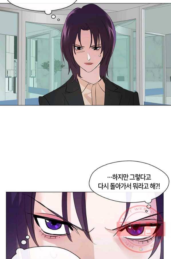 야만의 세계 외전 02화 48