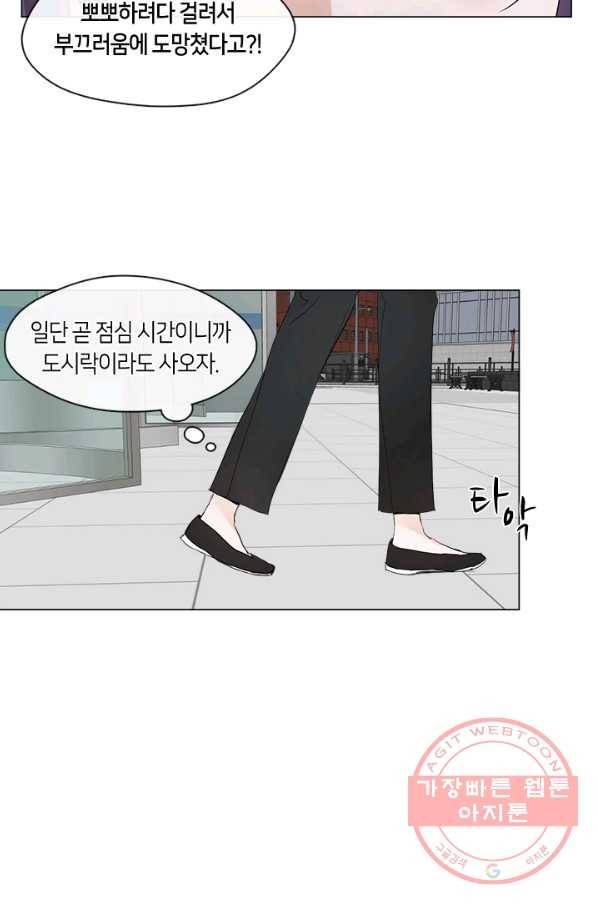 야만의 세계 외전 02화 49