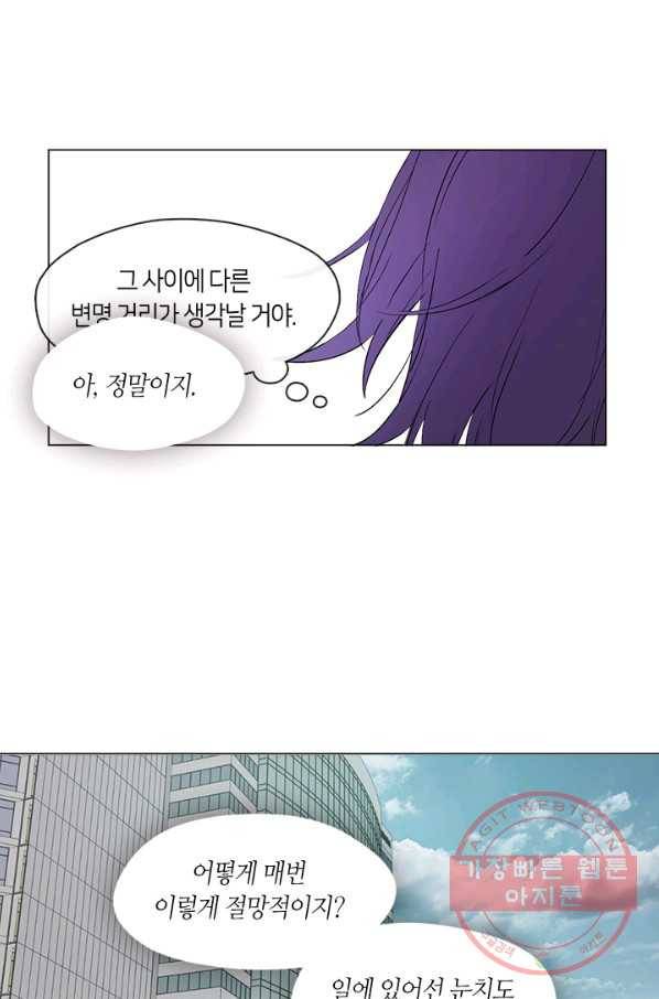 야만의 세계 외전 02화 50