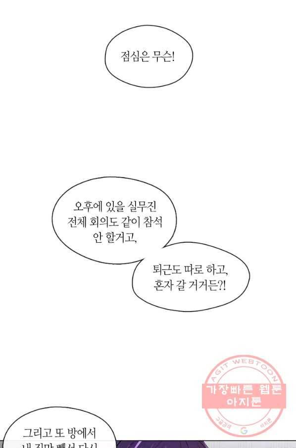 야만의 세계 외전 02화 52