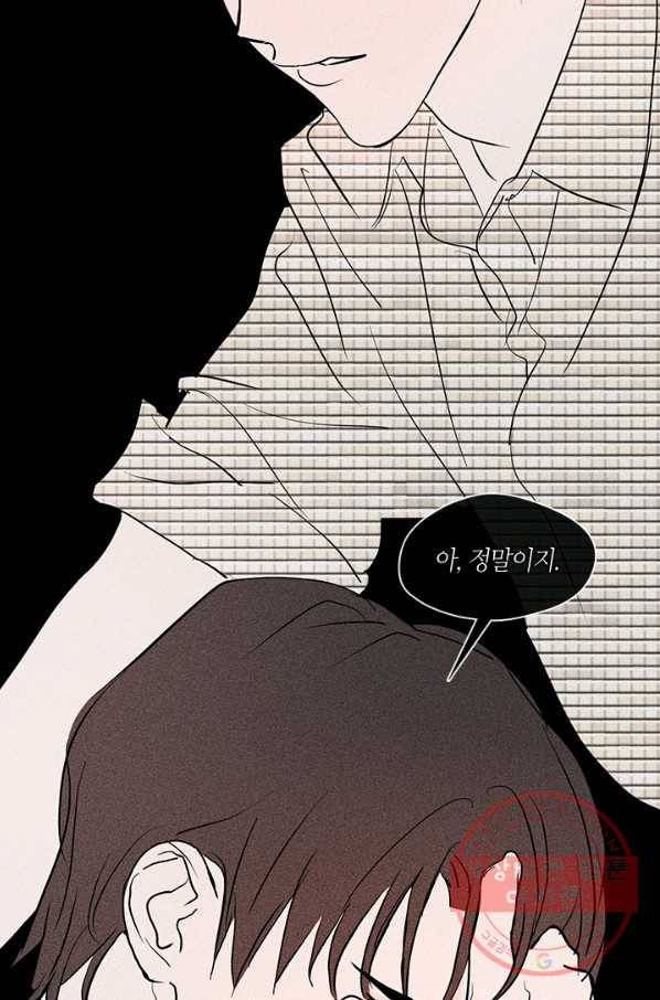 야만의 세계 외전 02화 55