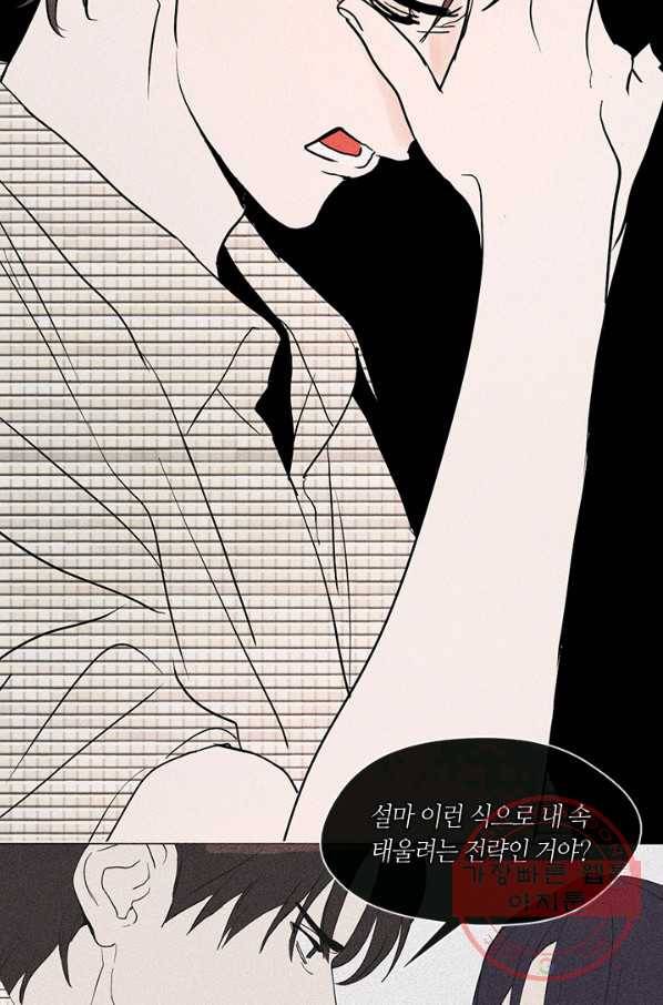 야만의 세계 외전 02화 56