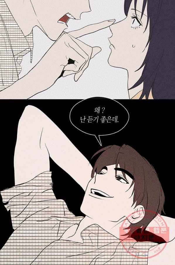 야만의 세계 외전 02화 57
