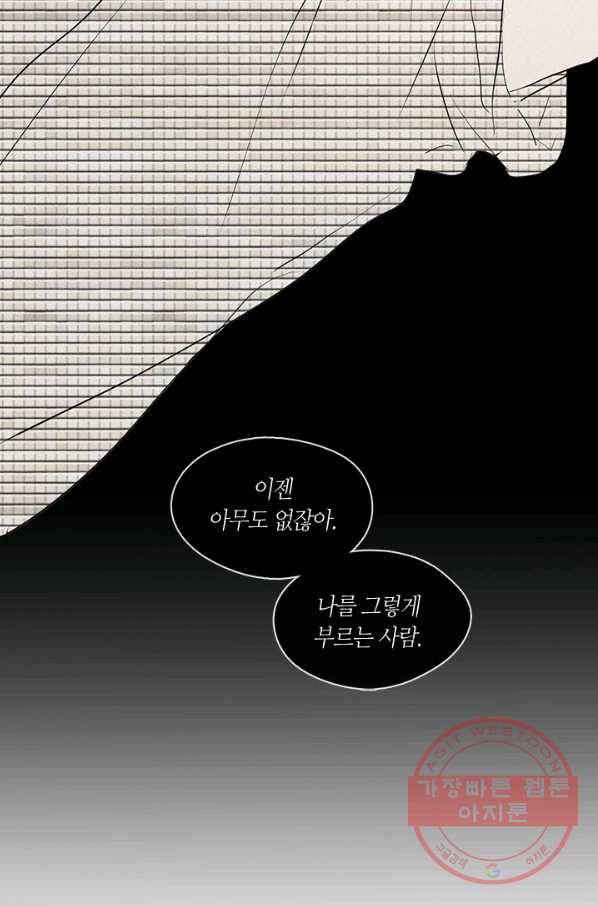 야만의 세계 외전 02화 58