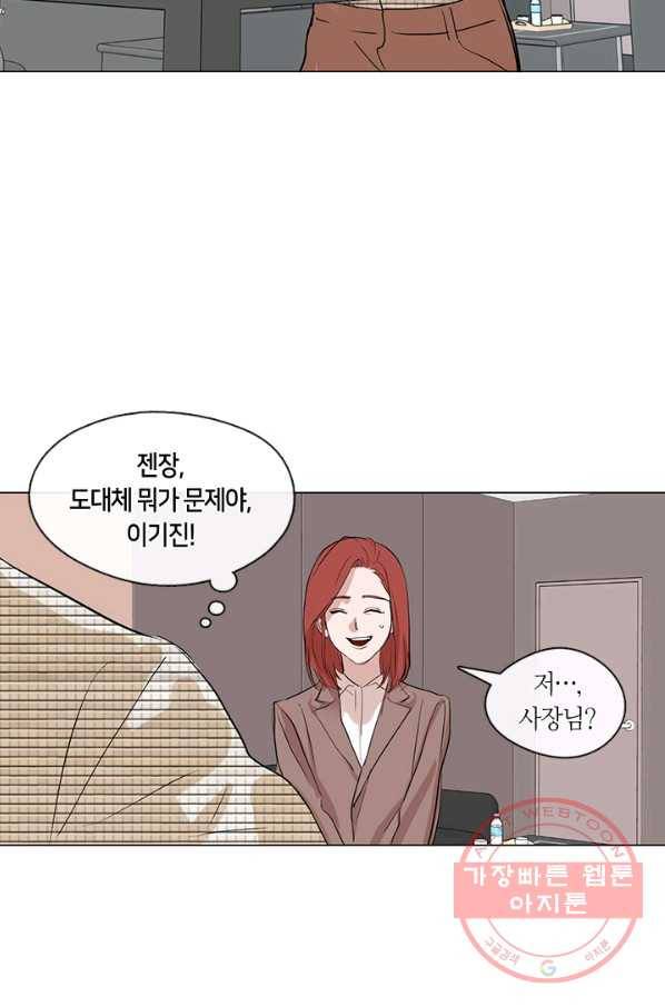 야만의 세계 외전 02화 63