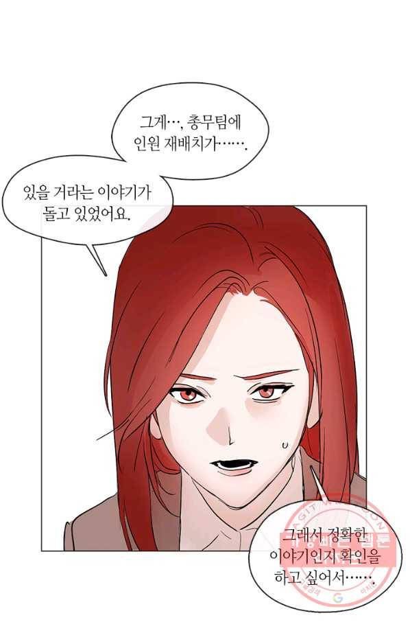 야만의 세계 외전 02화 65