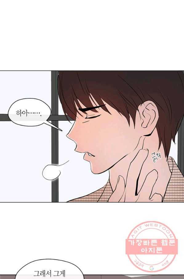 야만의 세계 외전 02화 66