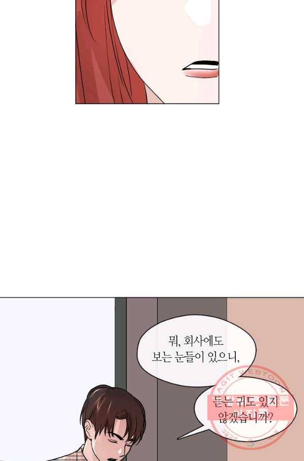 야만의 세계 외전 02화 68