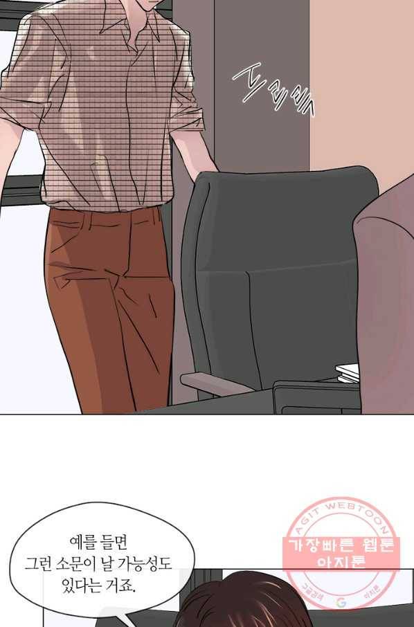 야만의 세계 외전 02화 69