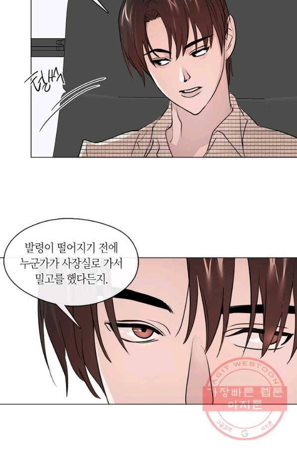 야만의 세계 외전 02화 70