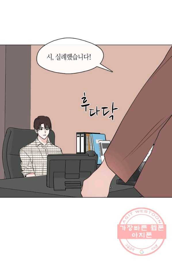 야만의 세계 외전 02화 72