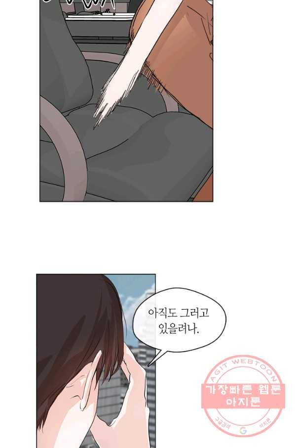 야만의 세계 외전 02화 74
