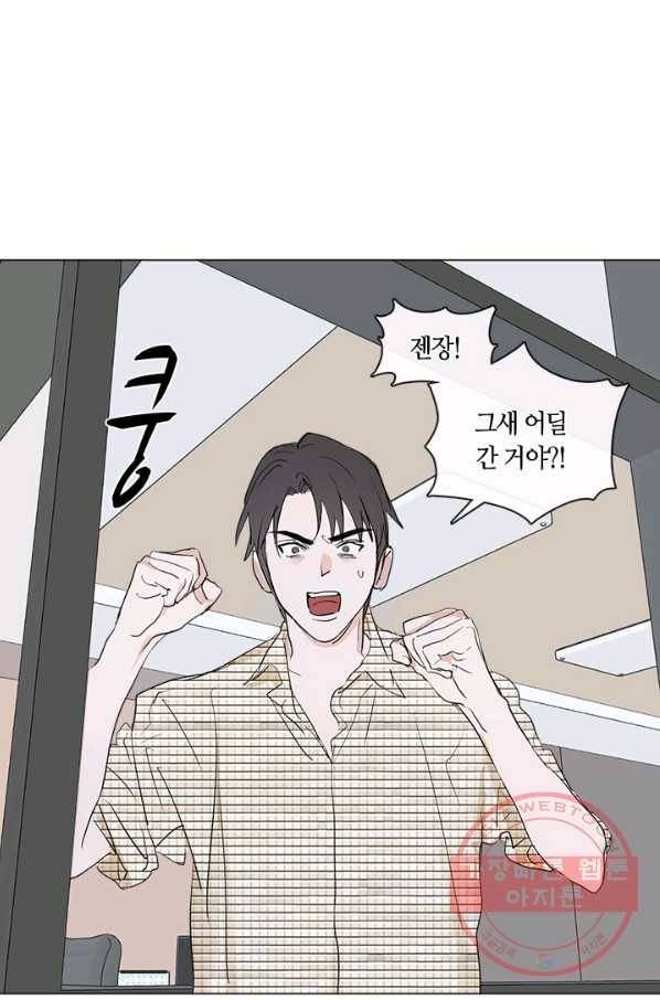 야만의 세계 외전 02화 78